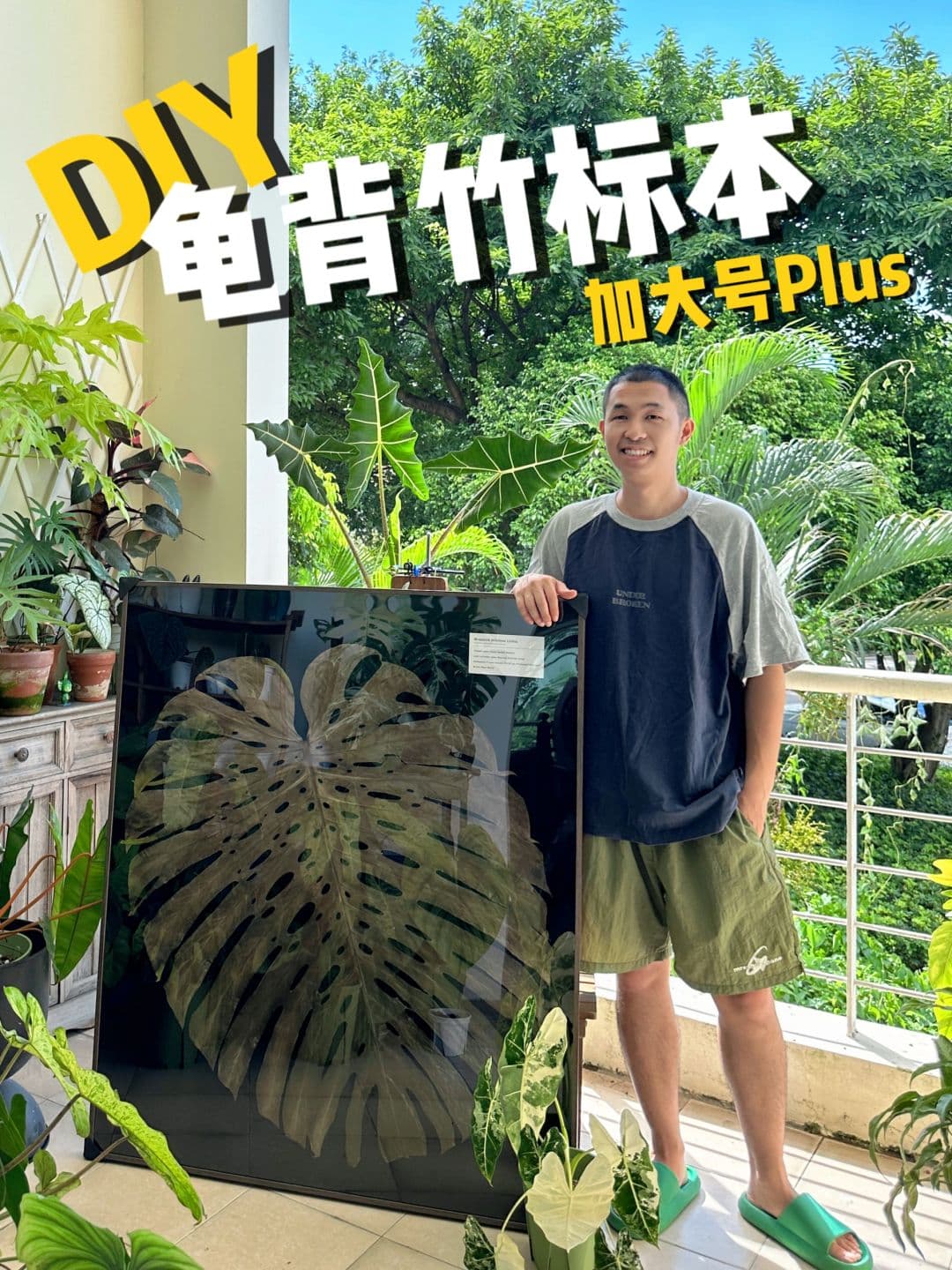 DIY specimens | If you don’t pick up the leaves, it’s like throwing away money.